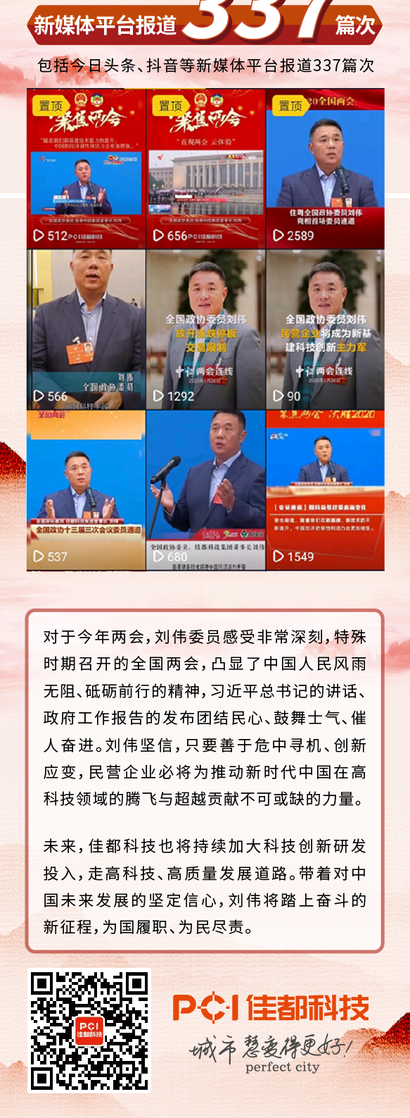 两会品推工作总报20200528-最终-01_04.png